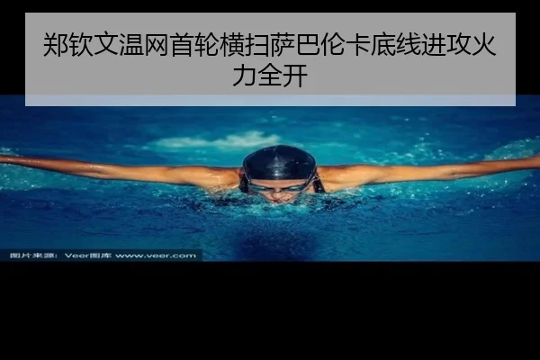 zheng-qin-wen-wen-wang-shou-lun-heng-sao-sa-ba-lun-ka-di-xian-jin-gong-huo-li-quan-kai-2-210.jpg