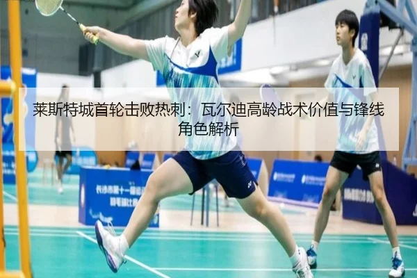 lai-si-te-cheng-shou-lun-ji-bai-re-ci-wa-er-di-gao-ling-zhan-shu-jia-zhi-yu-feng-xian-jue-se-jie-xi-2-429.jpg