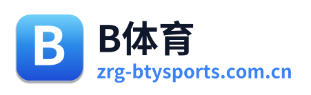 B体育